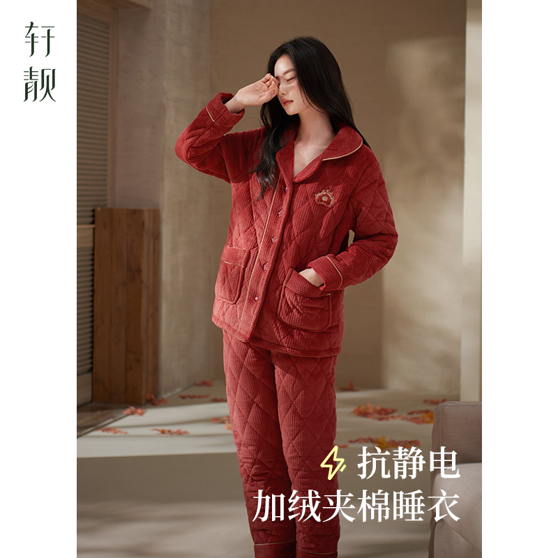 轩靓睡衣女冬季三层加绒加厚珊瑚绒大码夹棉袄家居服冬天棉衣套装