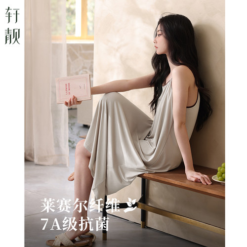 轩靓夏季莱赛尔女士睡裙
