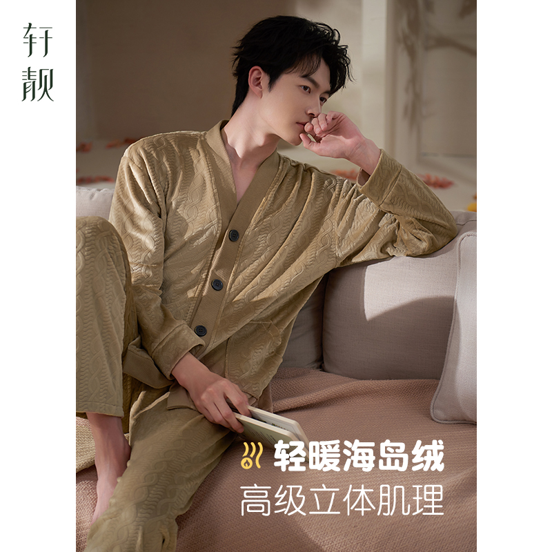 轩靓男士海岛绒睡衣冬季