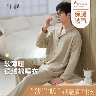 套装 轩靓2025新款 冬天薄绒居服大码 睡衣男秋冬季 保暖德绒棉长袖