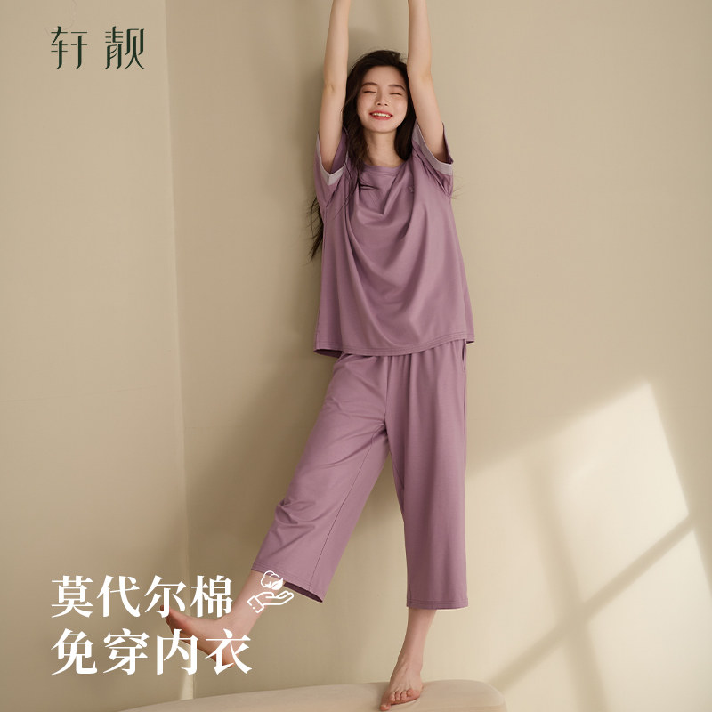 轩靓夏季莫代尔棉女士睡衣家居服
