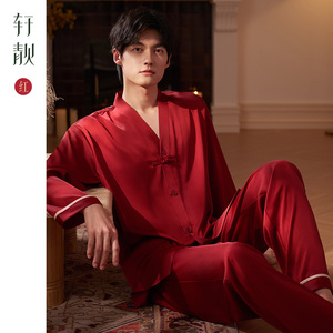 轩靓冰丝新中式睡衣男士春秋薄款长袖彷真丝绸红色结婚家居服套装