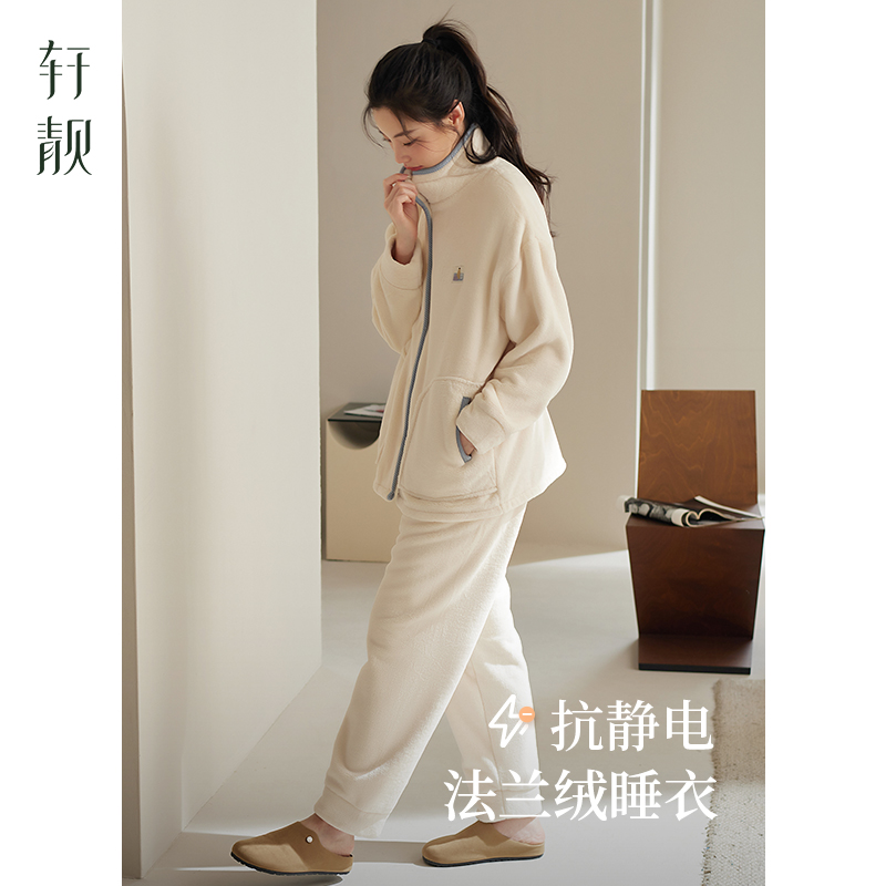轩靓【抗静电】法兰绒睡衣女冬季