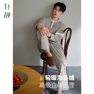 加绒加厚珊瑚绒薄绒海岛绒家居服套装 轩靓2025新款 休闲睡衣男冬季