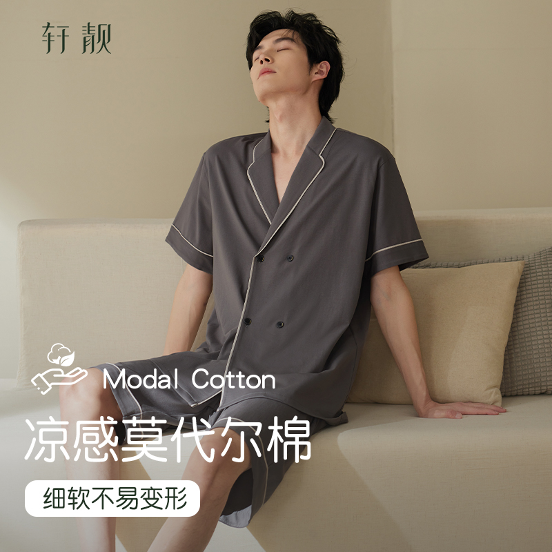 轩靓睡衣男夏季薄款莫代尔柔软棉短袖短裤冰丝凉感大码家居服套装