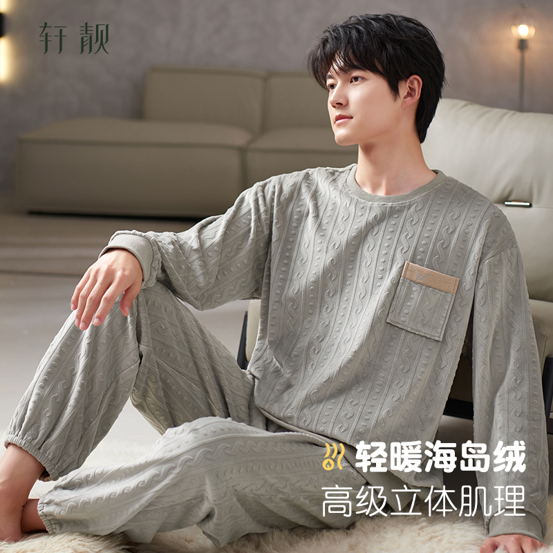男士海岛绒秋冬家居服