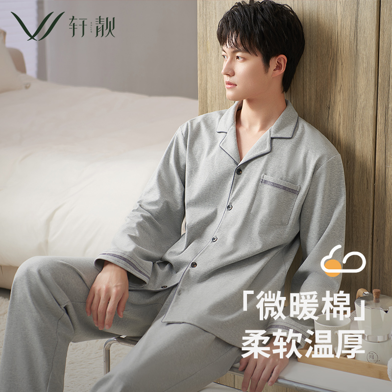 春秋男士纯棉长袖家居服