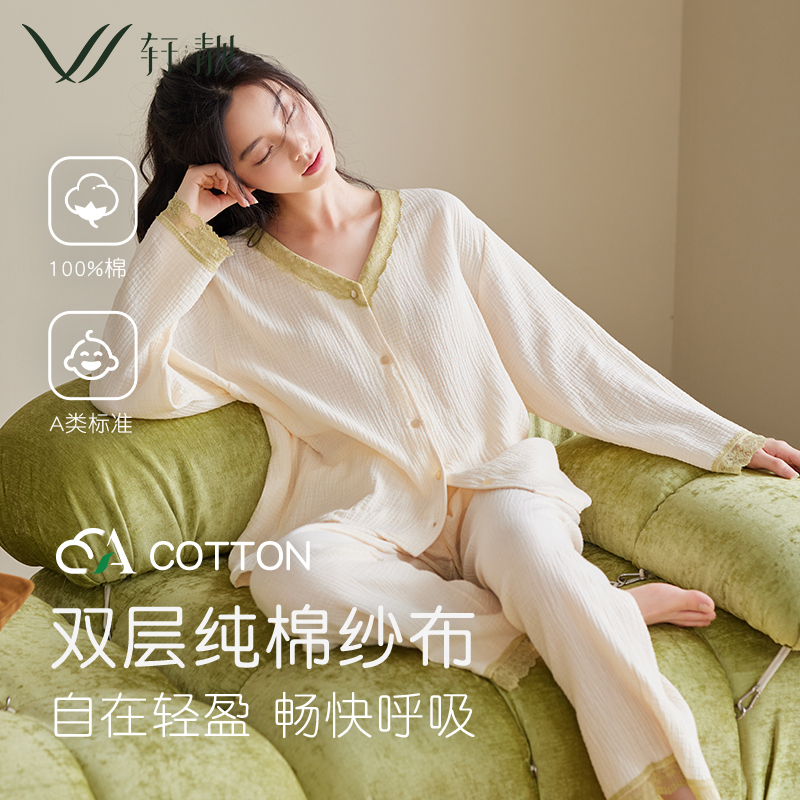 轩靓梭织纯棉纱布女士家居服套装