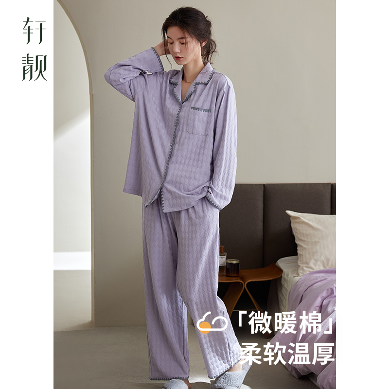 轩靓睡衣女春秋季纯棉四季长袖