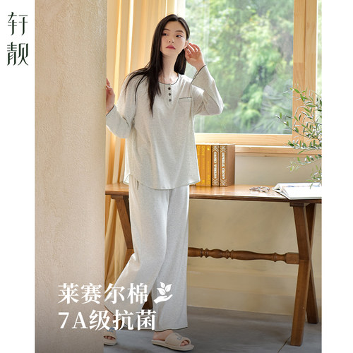 轩靓夏季莱赛尔棉女士睡衣家居服