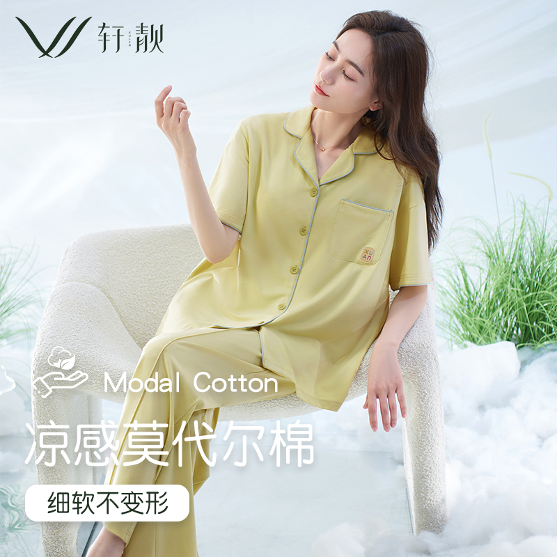 轩靓女士短袖家居服睡衣