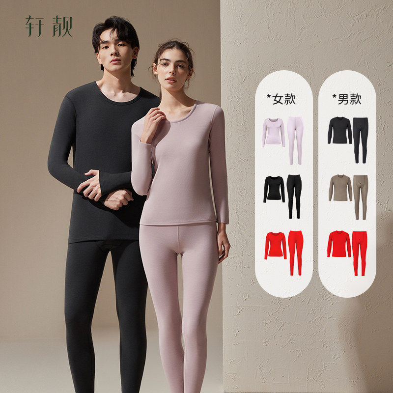 【主播推荐】轩靓情侣保暖内衣套装发热打底衫秋衣秋裤