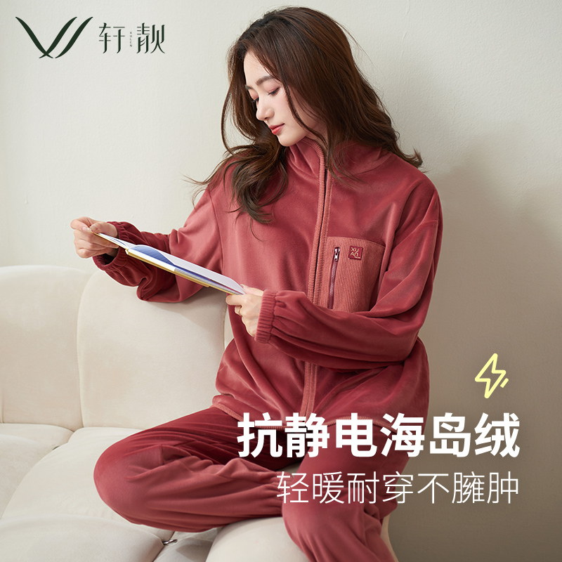 轩靓女士海岛绒睡衣家居服
