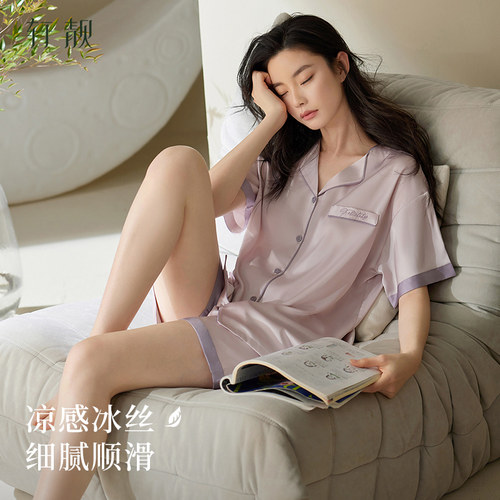 轩靓夏季冰丝女士睡衣家居服