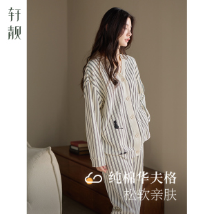 家居服套装 轩靓25新款 条纹高级感大码 华夫格纯棉长袖 睡衣女春秋季