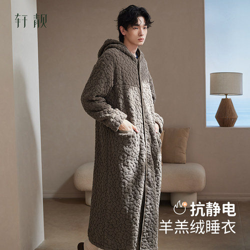 轩靓秋冬季羊羔绒男士睡袍