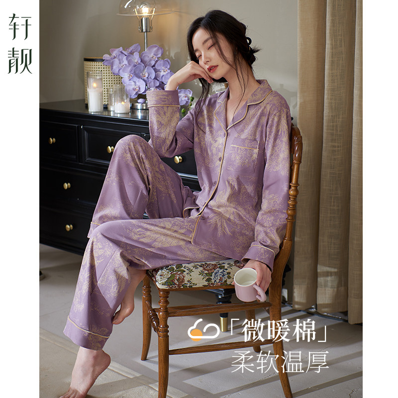 轩靓睡衣女春秋季秋款纯棉长袖2026新款时尚轻奢风大码家居服套装