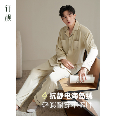 轩靓男士睡衣冬季加绒加厚珊瑚绒