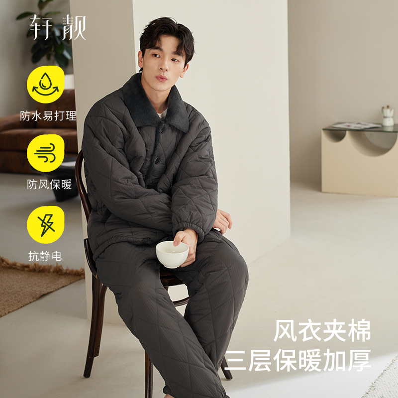 轩靓抗静电睡衣男士三层加厚夹棉