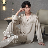 家居服套装 轩靓男士 冰丝长袖 夏天可外穿高级感大码 睡衣春秋季 薄款