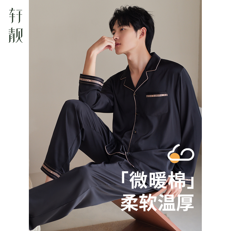 睡衣男士春秋季秋款纯棉长