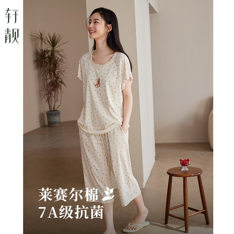轩靓【7A抗菌】带胸垫睡衣女夏季莱赛尔棉短袖七分裤天丝棉家居服