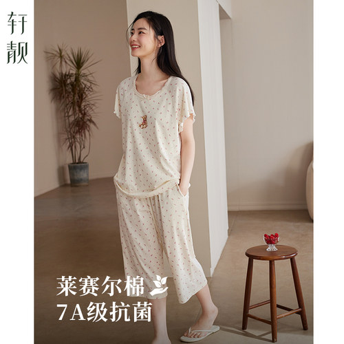 轩靓夏季莱赛尔棉女士睡衣家居服