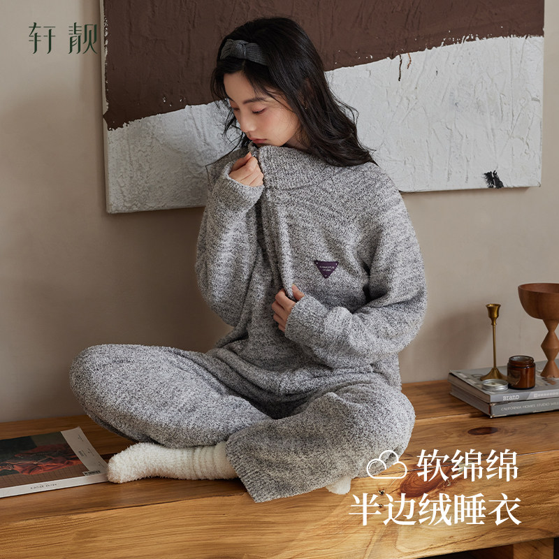 轩靓半边绒睡衣女秋冬季加绒加厚保暖拉链款可外穿立领家居服套装