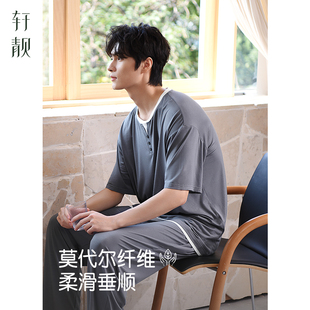 短袖 莫代尔薄款 长裤 休闲可外穿夏季 轩靓男士 家居服套装 睡衣春夏款
