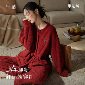 轩靓半边绒睡衣女冬季加绒加厚珊瑚绒红色本命年可外穿家居服套装