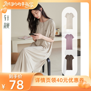 轩靓带胸垫莫代尔棉混纺女士睡裙 所有爸妈 幸福家直播间