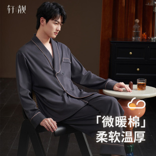 轩靓新中式睡衣男士春秋季纯棉长袖2025新款全棉高级感家居服套装