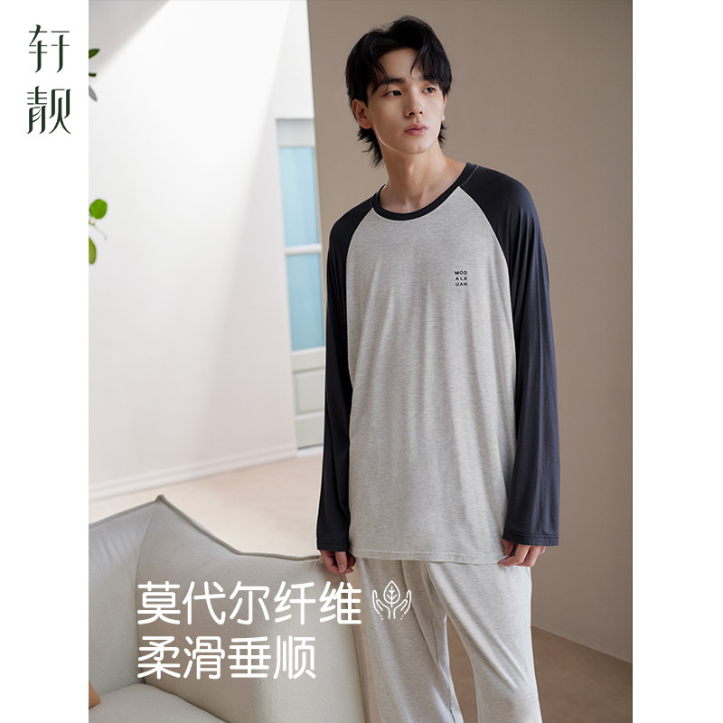 轩靓男士睡衣春秋莫代尔长袖休闲轻运动可外穿冰丝凉感家居服套装