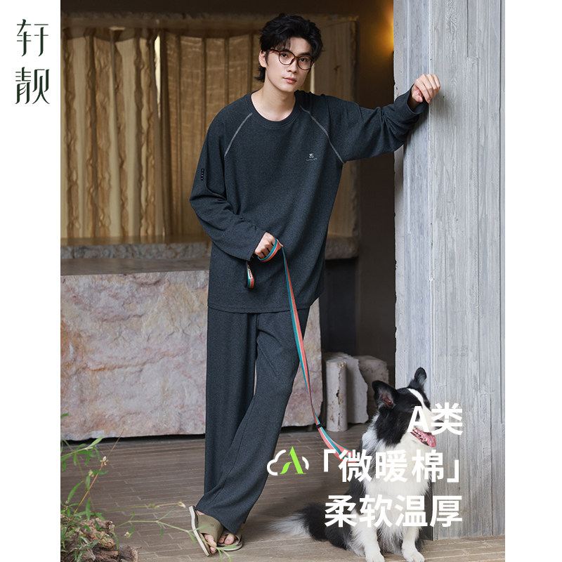 轩靓男士睡衣纯棉春秋季长袖休闲2026新款轻运动可外穿家居服套装