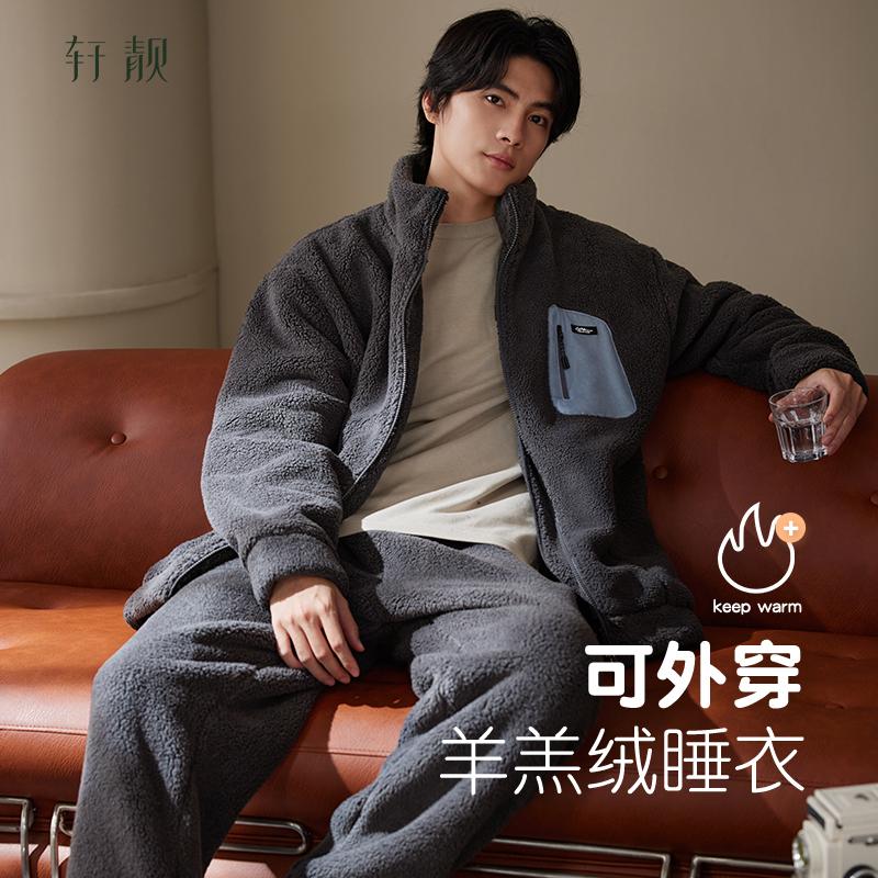 轩靓【抗静电】睡衣男冬仿羊羔绒