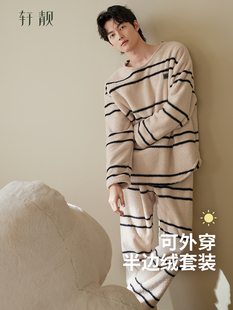轩靓半边绒睡衣男士冬季加绒加厚保暖珊瑚绒条纹可外穿家居服套装