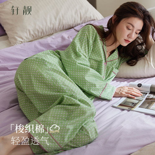 轩靓春秋季梭织纯棉女士家居服