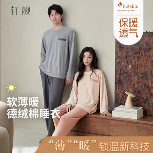 轩靓情侣睡衣女士秋冬季保暖款德绒棉长袖新款冬天男士家居服套装