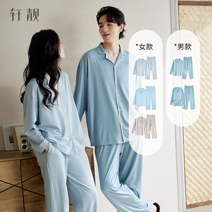 轩靓莱赛尔情侣睡衣可外穿家居服套装 主播推荐