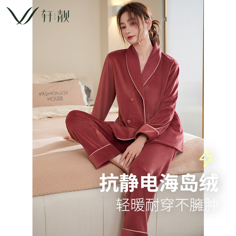 轩靓海岛绒长袖家居服睡衣
