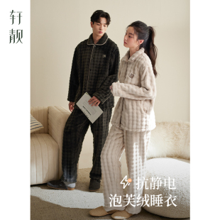 珊瑚绒加绒加厚男家居服套装 泡芙绒情侣睡衣女冬季 抗静电 轩靓