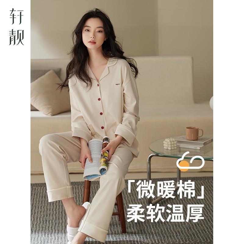 轩靓睡衣女春秋季纯棉休闲长袖