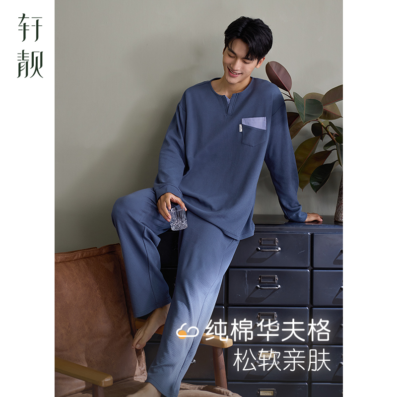 轩靓睡衣男春秋季华夫格纯棉长袖四季2025新款休闲大码家居服套装