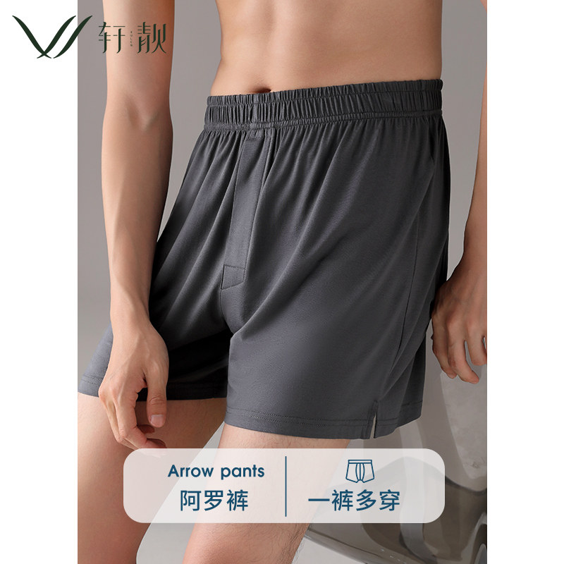 轩靓【莫代尔】男士阿罗裤平角裤宽松裤衩大码睡裤家居短裤可外穿,女士内衣/男士内衣/家居服,男阿罗裤,淘宝优惠券,粉丝福利购,淘宝优惠卷
