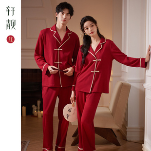 纯棉 情侣睡衣女春秋季 轩靓 新中式 红色新婚结婚男士 家居服套装