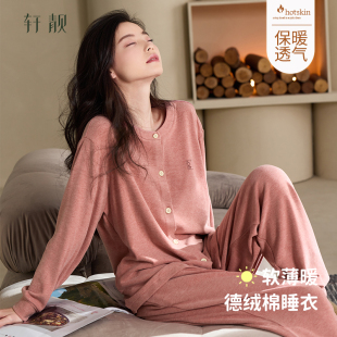 保暖德绒棉长袖 套装 冬款 家居服薄绒宽松大码 时尚 轩靓睡衣女士冬季