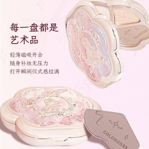 colorrose考拉玫瑰光影三色