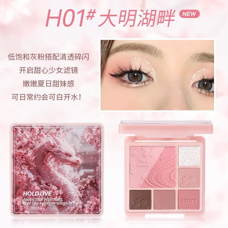 HOLDLIVE粉雾梦境花园腮红眼影图片
