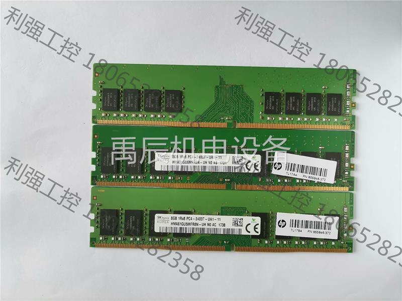 禹辰海力士 8G DDR4 2400台式机内存条设备