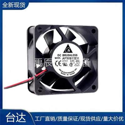 议价型号台达6025 AFB0612EH 6厘米/CM 12V 0.48A 滚珠散热风扇60